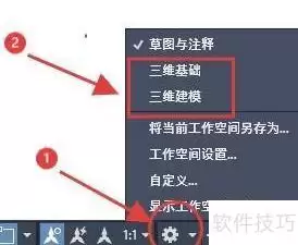 CAD绘制家具立体图技法