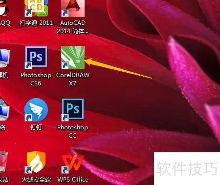 CorelDRAW立体图绘制技巧