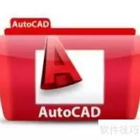 CAD平面图转三维立体图技巧