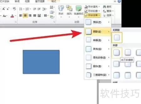 PowerPoint制作3D立体图形的步骤