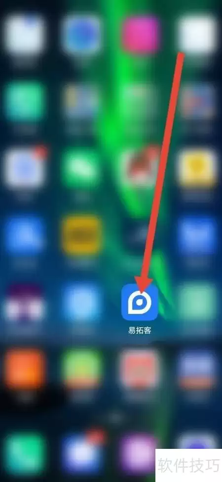 易拓客新手指南查阅方法