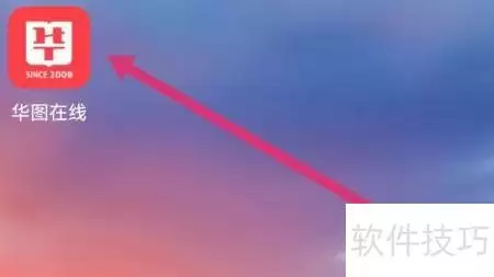 华图在线客服的联系方式