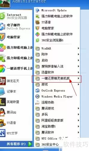 电脑中木马 快速清除指南