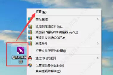 福昕PDF编辑器怎样自定义日期域