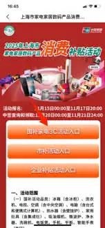 云闪付下一轮国补券几时发放