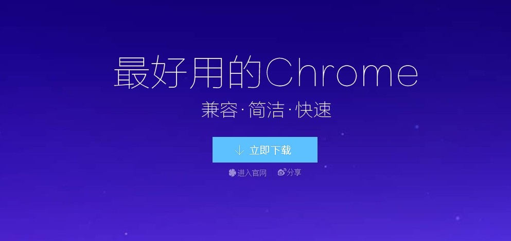 360极速浏览器网页版（入口）-360极速浏览器网页版