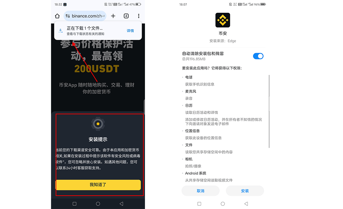 币安官方2026版下载入口-binance新版一键下载指南
