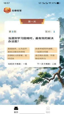 北巷轻答2026