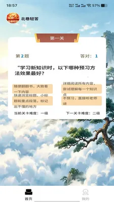 北巷轻答2026