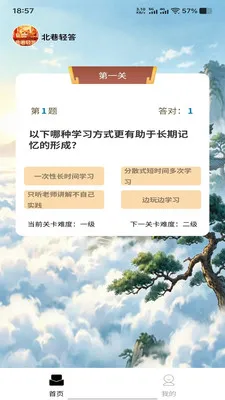北巷轻答2026