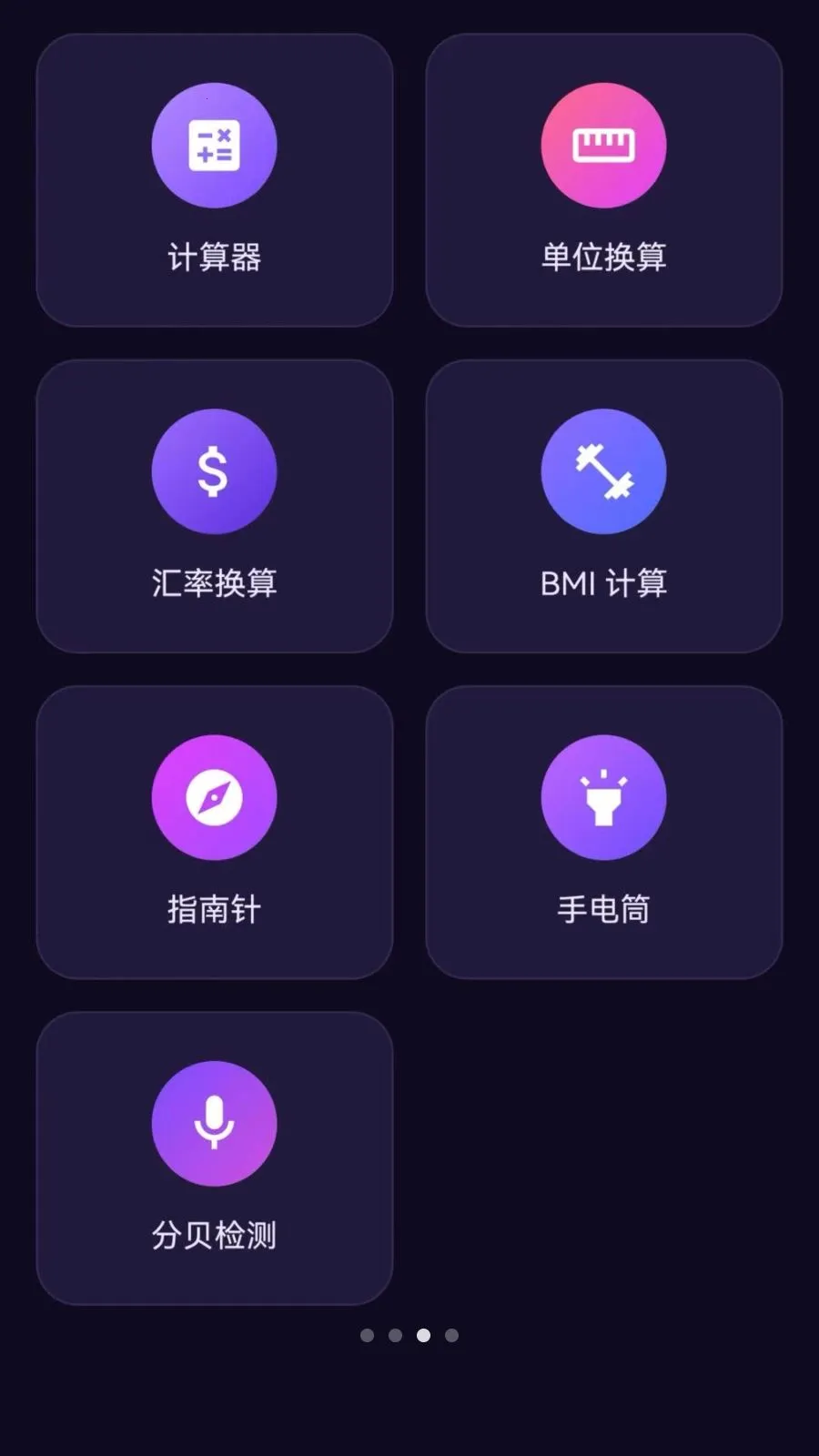 星译通