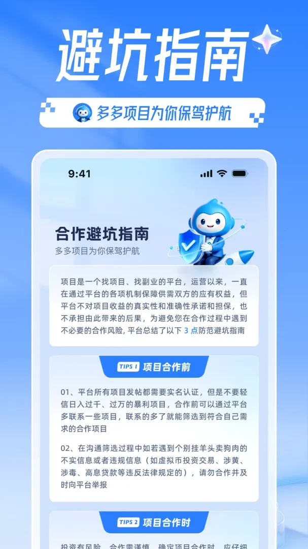 多多项目