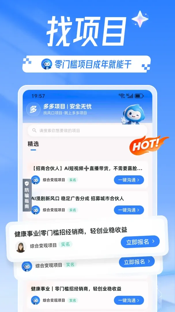 多多项目