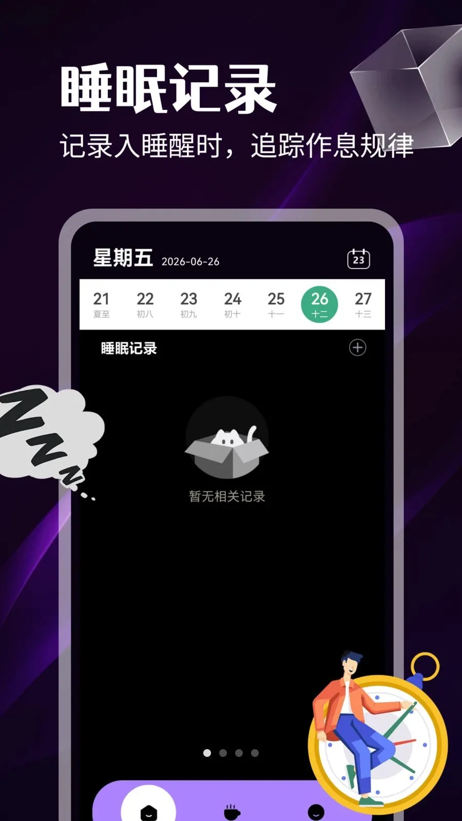 金梦眠2026