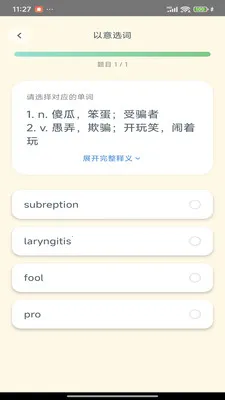Savana背单词听力阅读