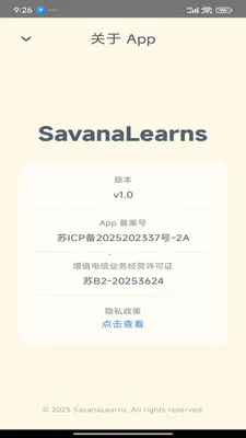 Savana背单词听力阅读