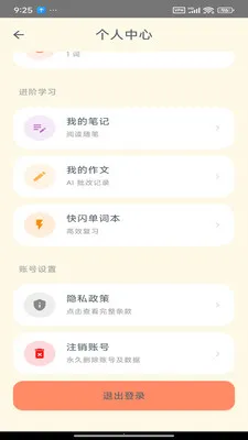 Savana背单词听力阅读