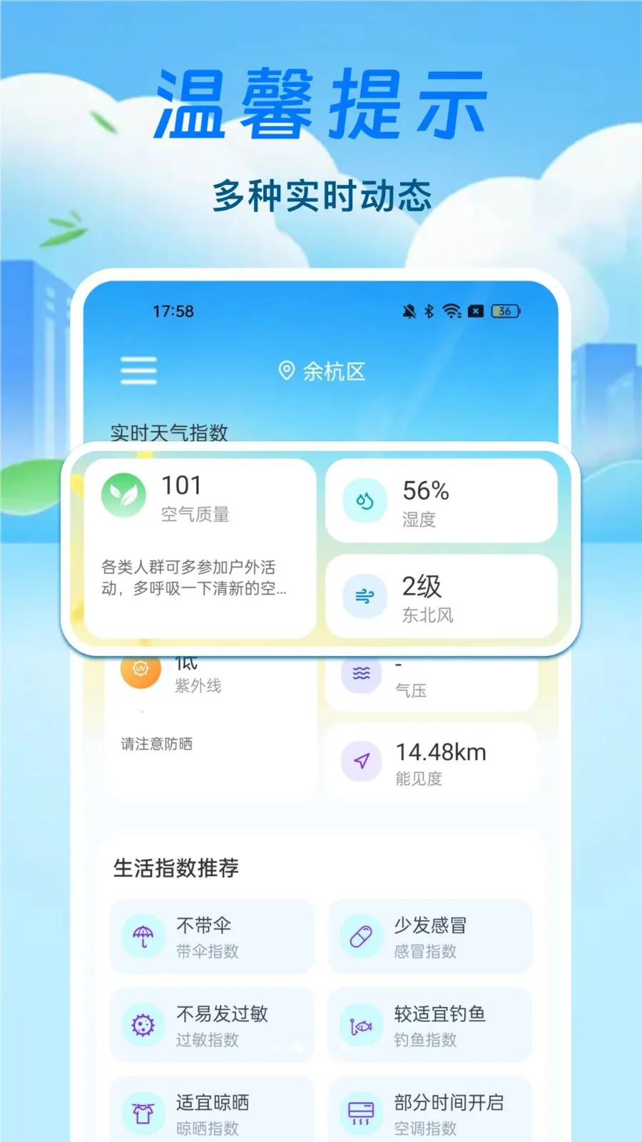 台风路径天气通