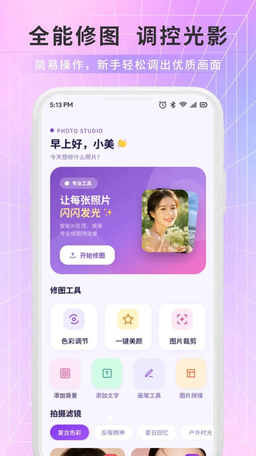 清曈