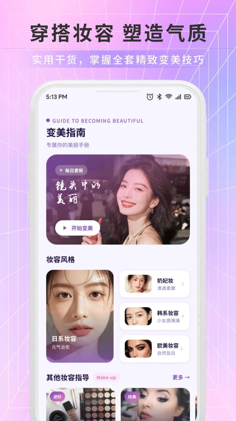 清曈