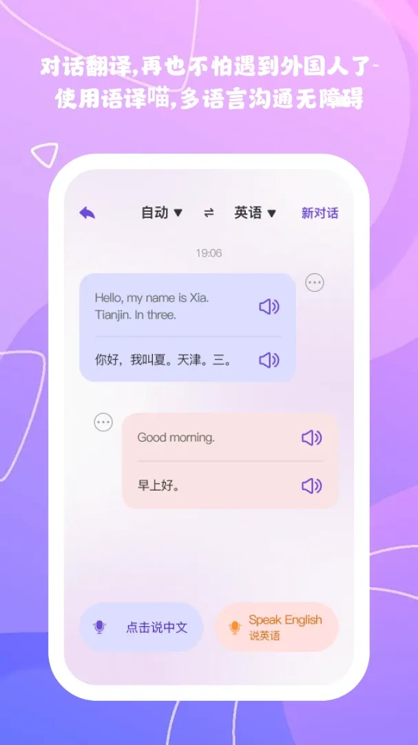 跨语识新知2026