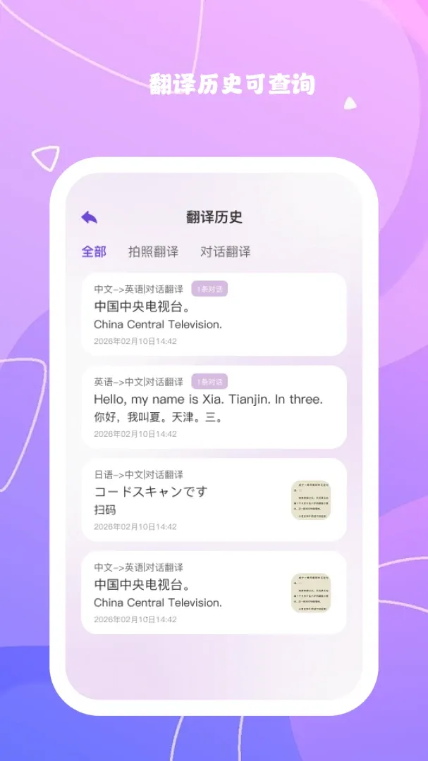 跨语识新知2026