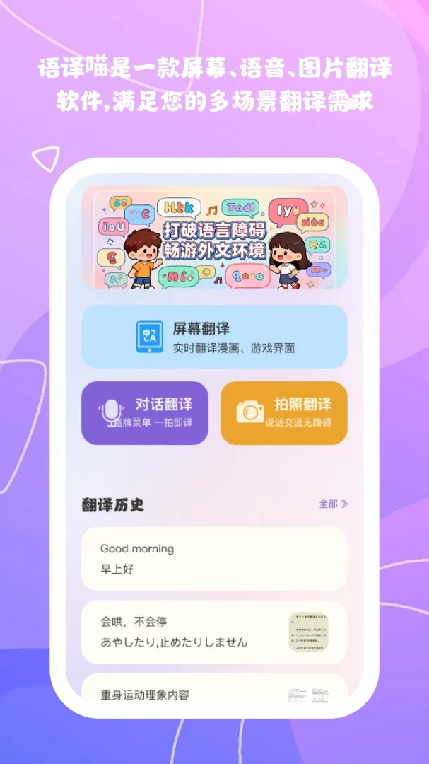 跨语识新知2026