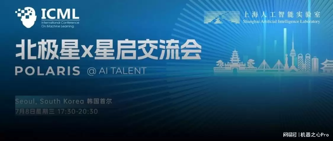 直通ICML2026：上海AI实验室百余顶尖岗位：双场人才交流会报名开启