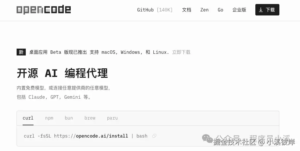 OpenCode可视化使用方法
