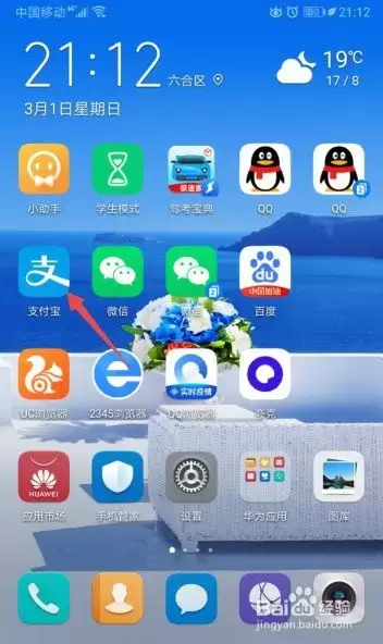 北京健康宝如何使用