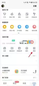 怎样用高德地图查车辆违章