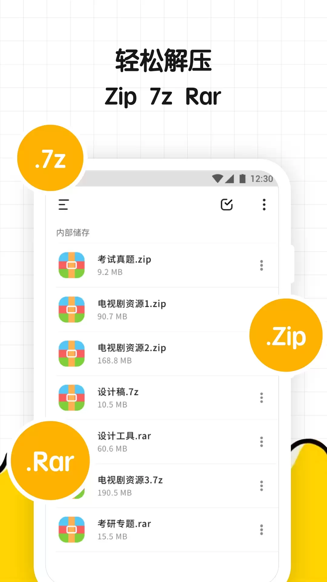 免费解压软件有哪些 免费解压缩软件哪款好用