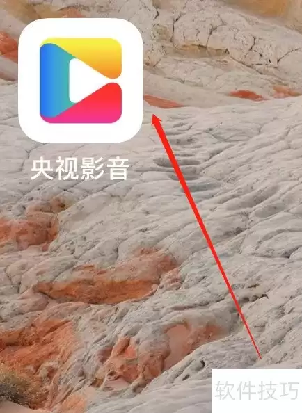 央视影音体育观赛指南