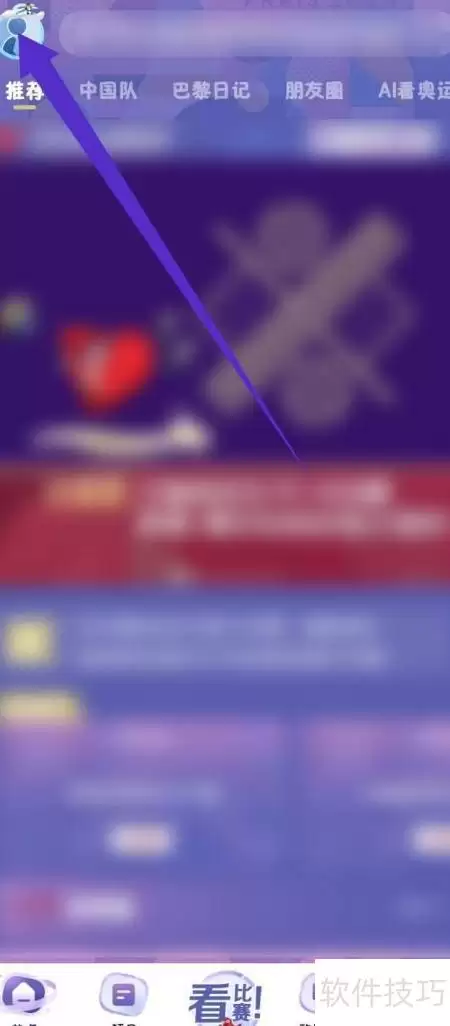 央视体育昵称更改方法