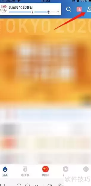 央视体育缓存清理办法