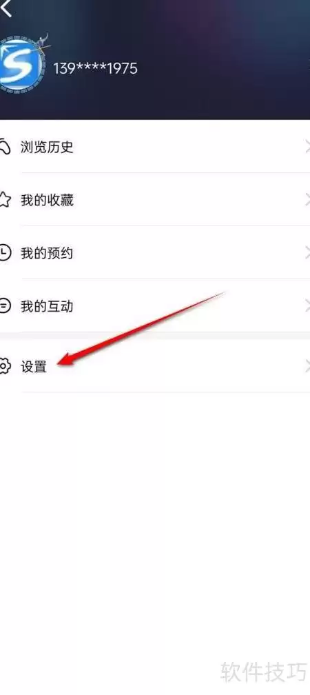 央视体育账号注销步骤