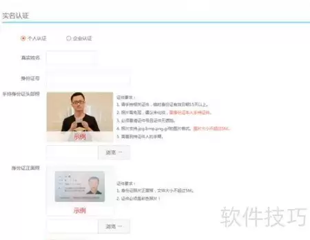 易绚CG实名认证步骤详述