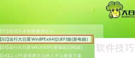 硬盘坏道修复办法