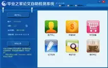 维普论文查重登陆入口在哪-维普论文查重官方正版自助检测网址是什么