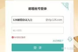 126邮箱官网登录免费入口在哪里