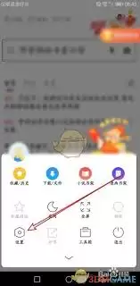 360手机浏览器收藏夹位置在哪里