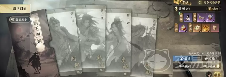 逆水寒手游霸王别姬副本攻略：逆水寒手游霸王别姬玩法详解与通关技巧