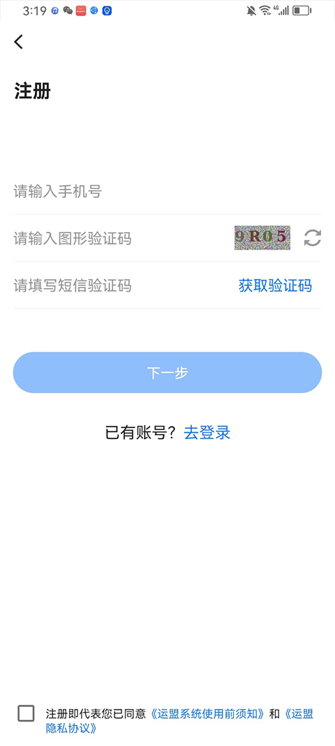 运盟