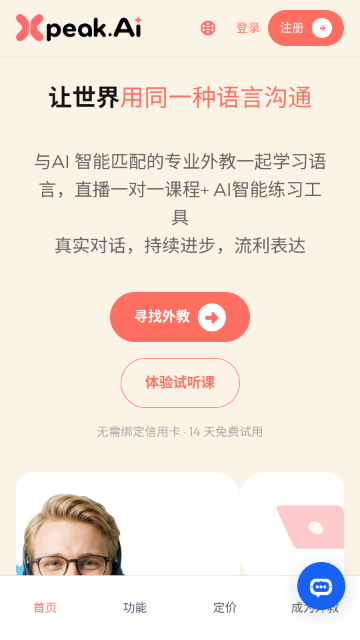 Xpeak.AI