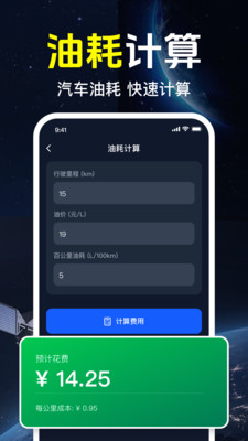 千间