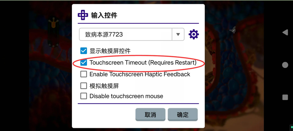 致病本源
