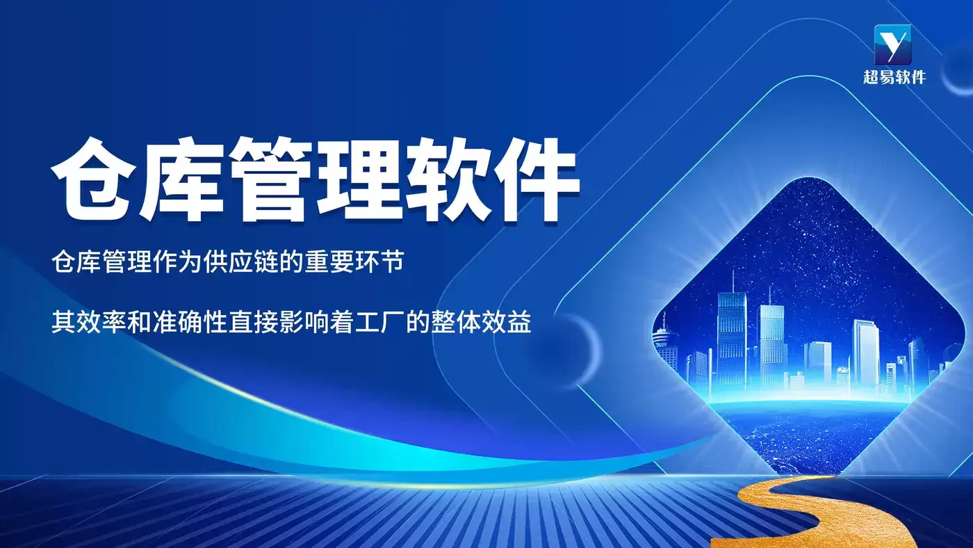 仓储人必看！WMS仓库管理系统核心科普：功能+部署一文读懂