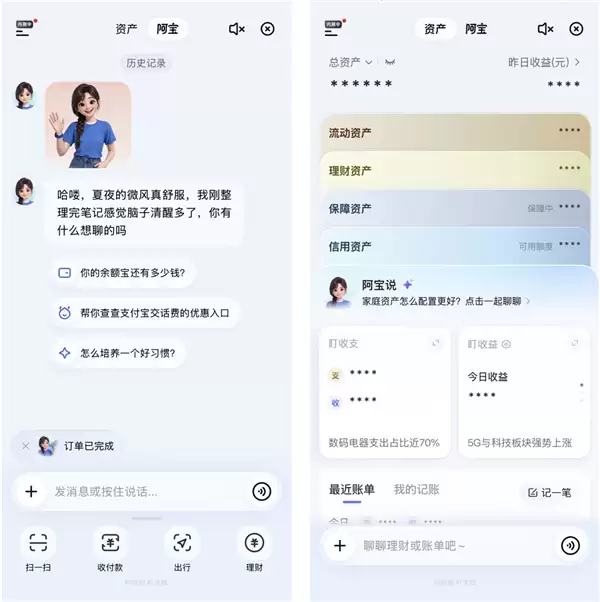 清爽版AI支付宝正式开启公测！无需邀请码：人人可用