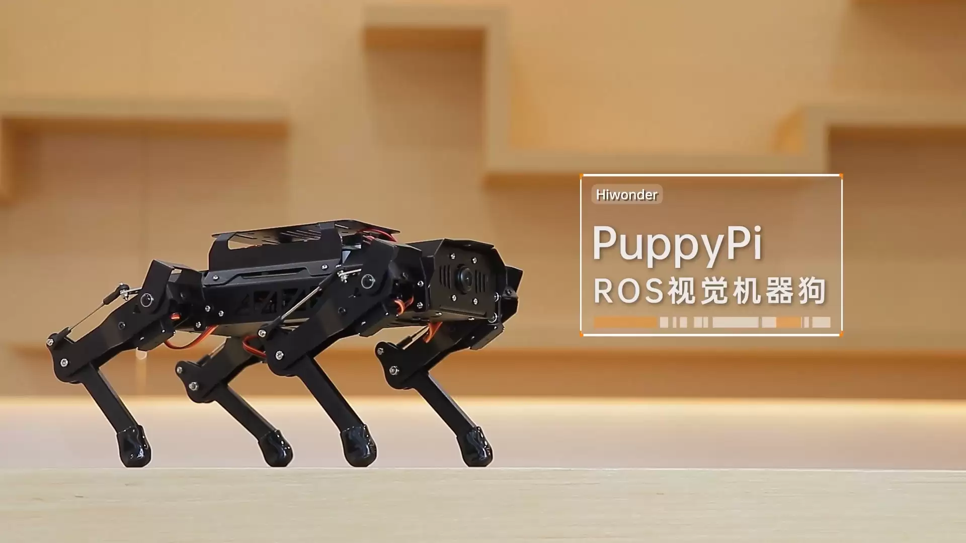 PuppyPi的狗步为何这么稳？
