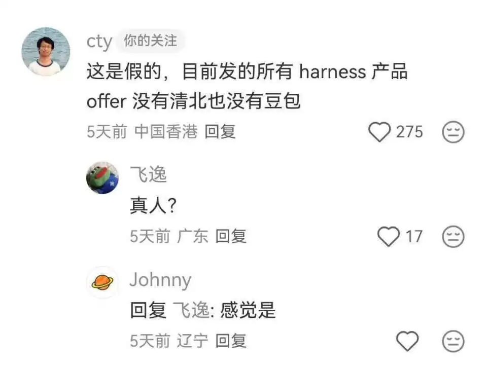 DeepSeek“变胖了”：融资500亿 买国产算力 招人 冲刺AGI
